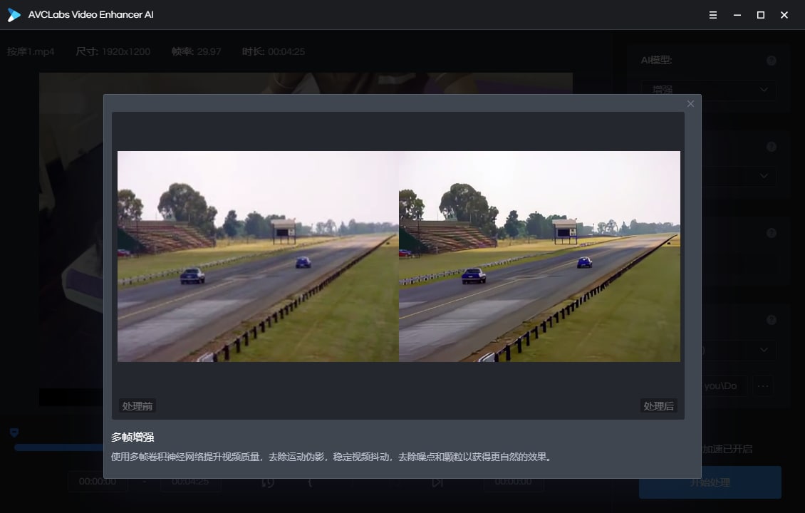 AVCLab Video Enhancer AI v2.1.0.0 视频画质增强软件 233.8 MB